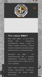 Mobile Screenshot of mix-fight.com.ua